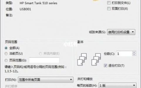 如何快速打开打印机命令?