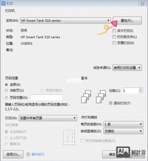 打开打印机命令
