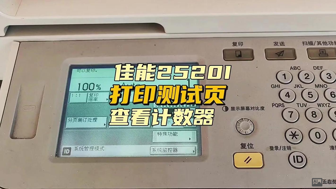 打开打印机命令