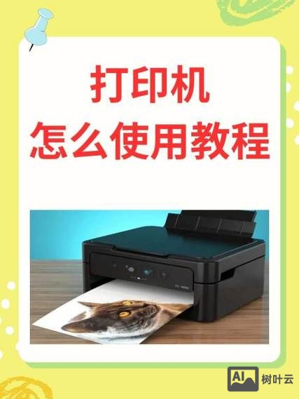 打开打印机命令