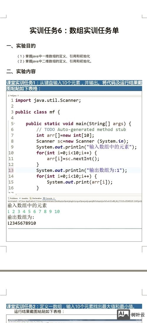 java 命令行 传递 参数