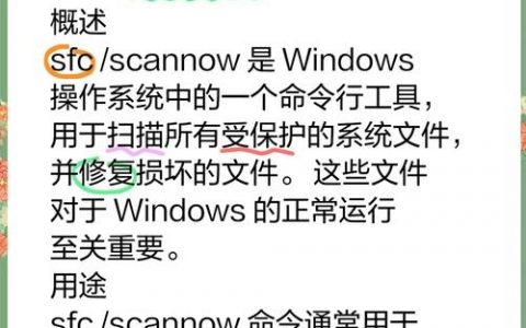 还原系统命令是什么？