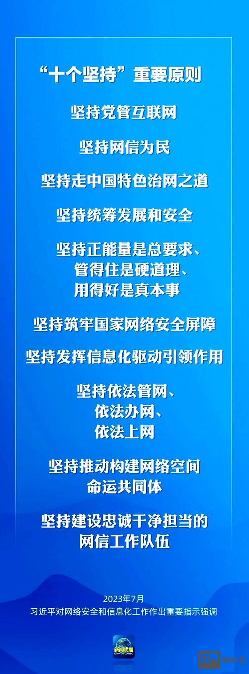 如何保障网页的安全稳定