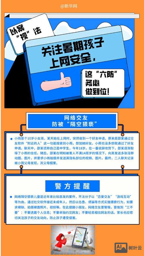 如何保障网页的安全稳定