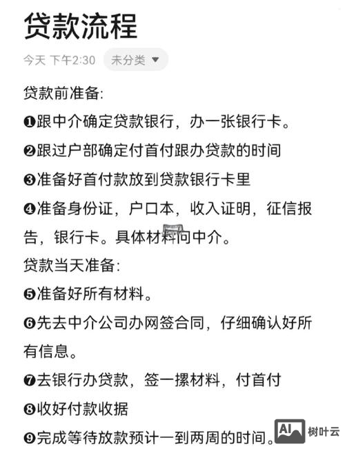 贷款公司如何做网站