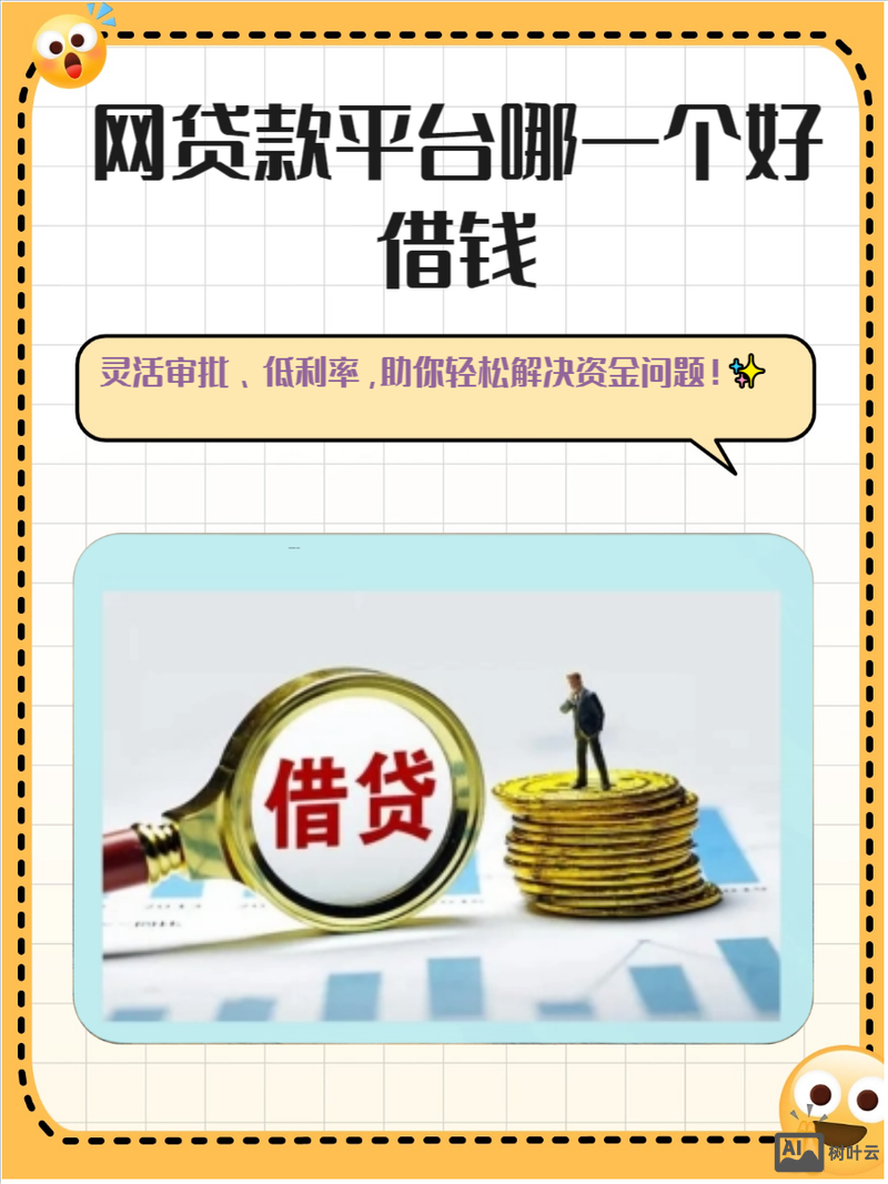 贷款公司如何做网站