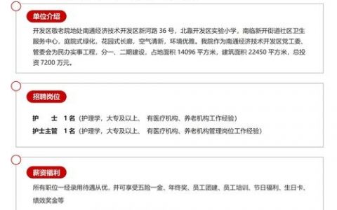 suncro招聘，什么岗位？要求多少？