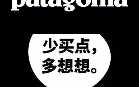 Patagonia招聘有何独特之处？