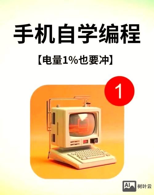 如何给功能手机编程