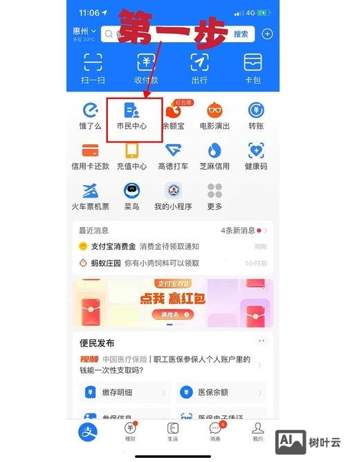 如何申请支付宝key