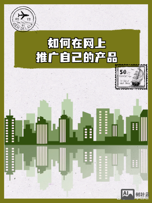 如何引导客户做网络推广