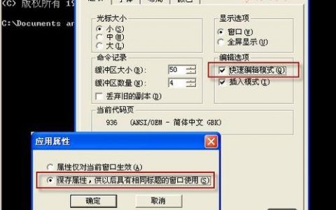 命令行怎么粘贴？
