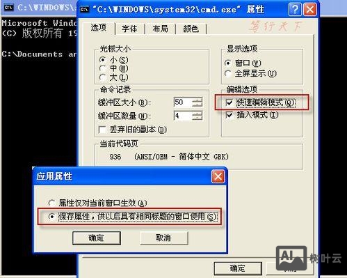如何在命令行粘贴