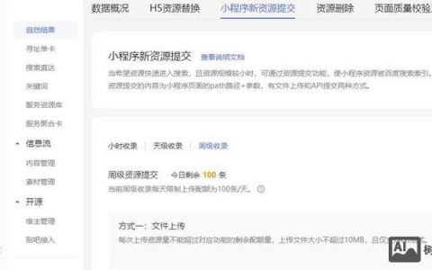 如何让百度快速收录我的网站？