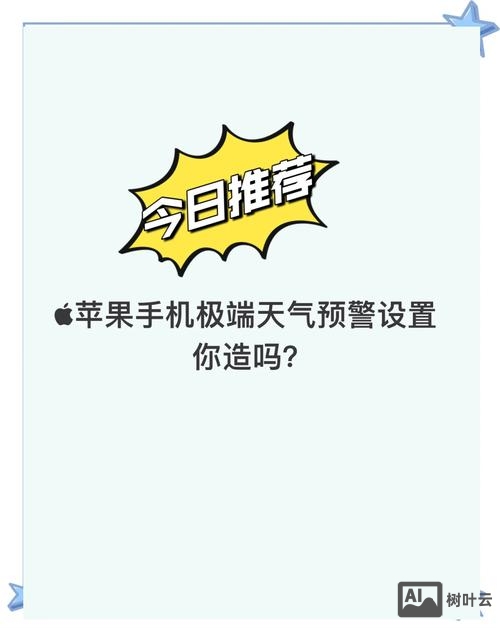 如何添加地方天气预报