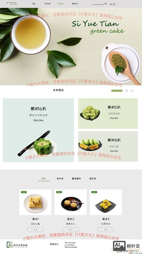 如何做好的网页设计