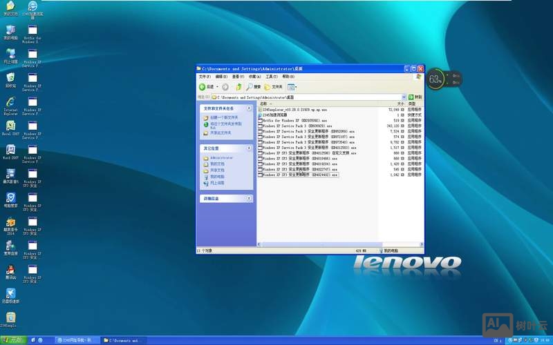 xp命令行安全模式