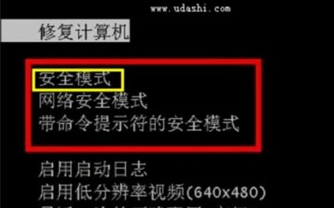 xp命令行如何进入安全模式？