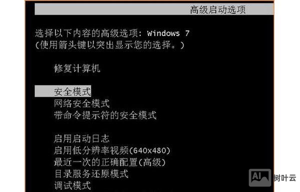 xp命令行安全模式