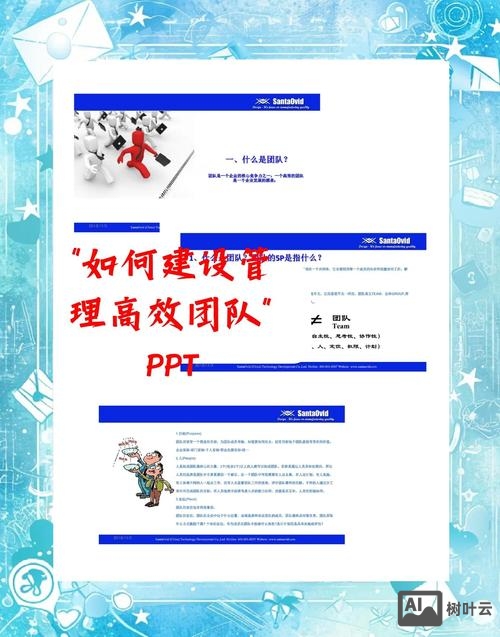 如何加强互联网团建