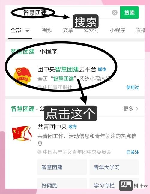 如何加强互联网团建