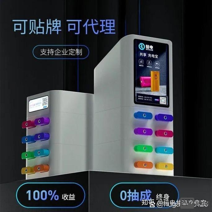 商家如何入驻充电宝