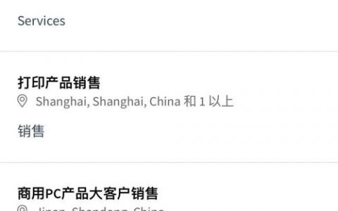 招聘HP是招什么岗位？