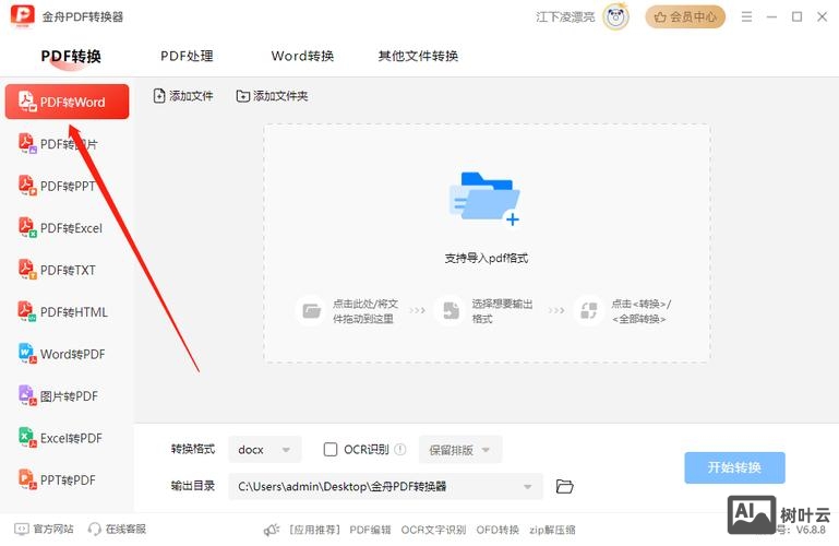 怎么在文件中编辑命令