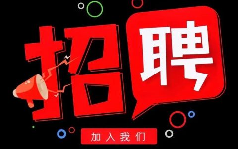 Endeca招聘，招什么岗位？要求如何？