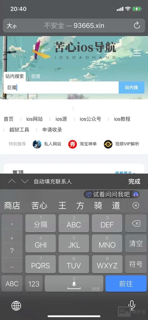 如何制手机网站6