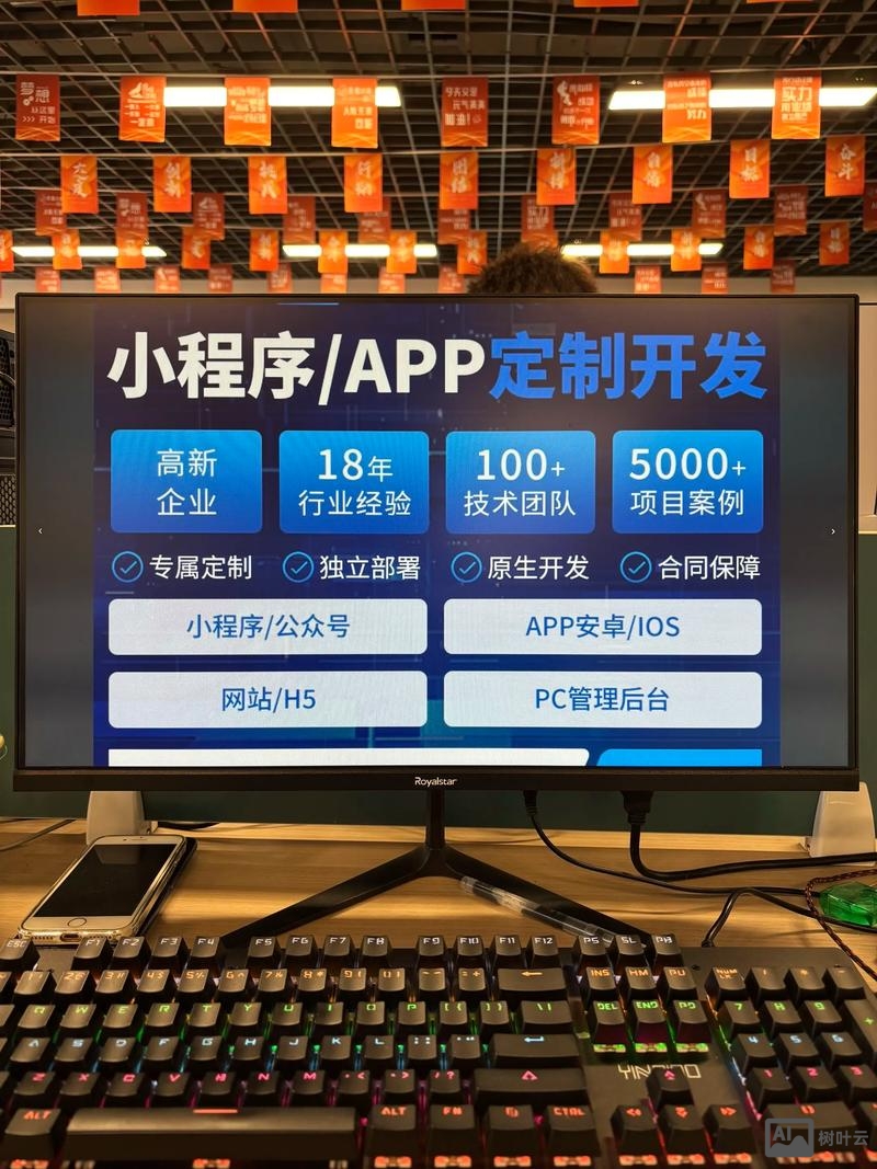 如何做app的公司