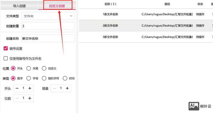 命令创建共享文件夹