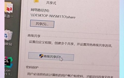 命令如何创建共享文件夹？