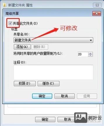 命令创建共享文件夹