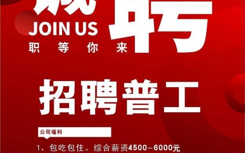 FactoryLogix招聘，岗位详情和要求是什么？