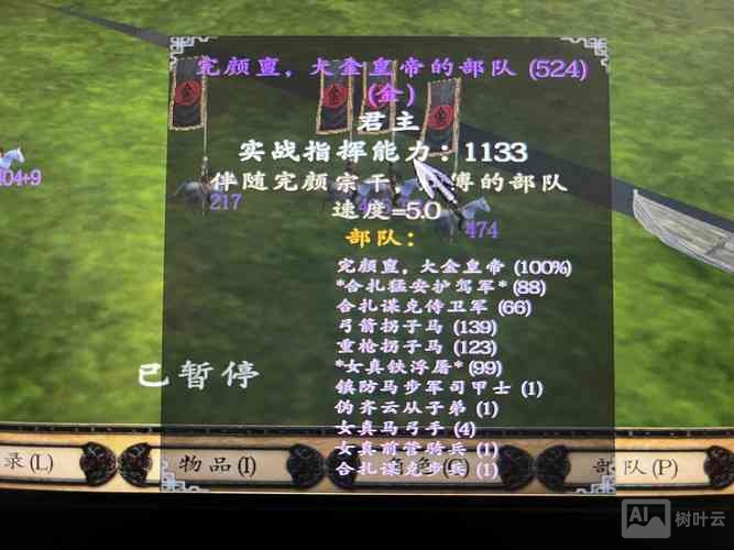 东方部落控制台命令