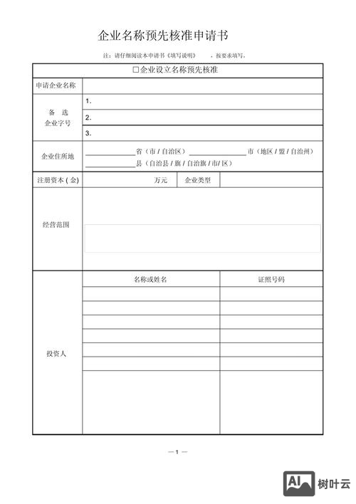 如何注销备案申请表