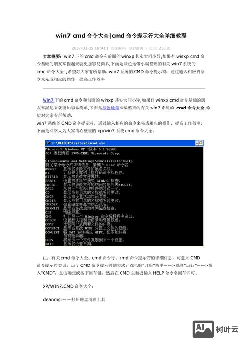 win7怎么运行命令