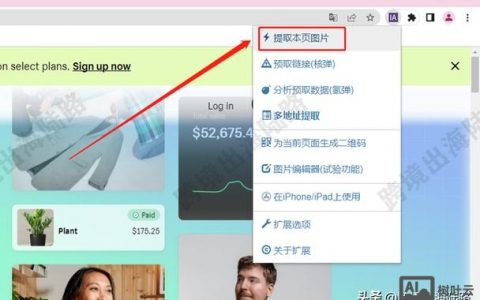 网页图片找不到？教你快速找到！