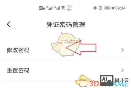 万网域名如何改密码