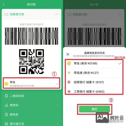微信商户收款如何查询
