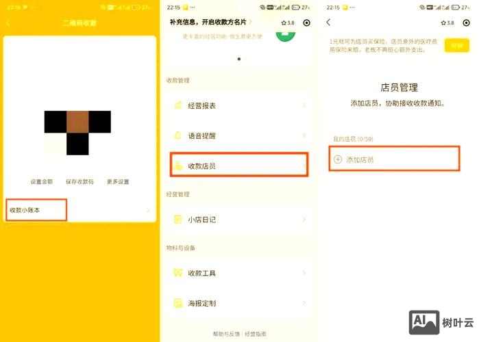 微信商户收款如何查询