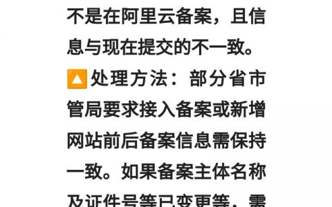 如何查原网站备案接入商？