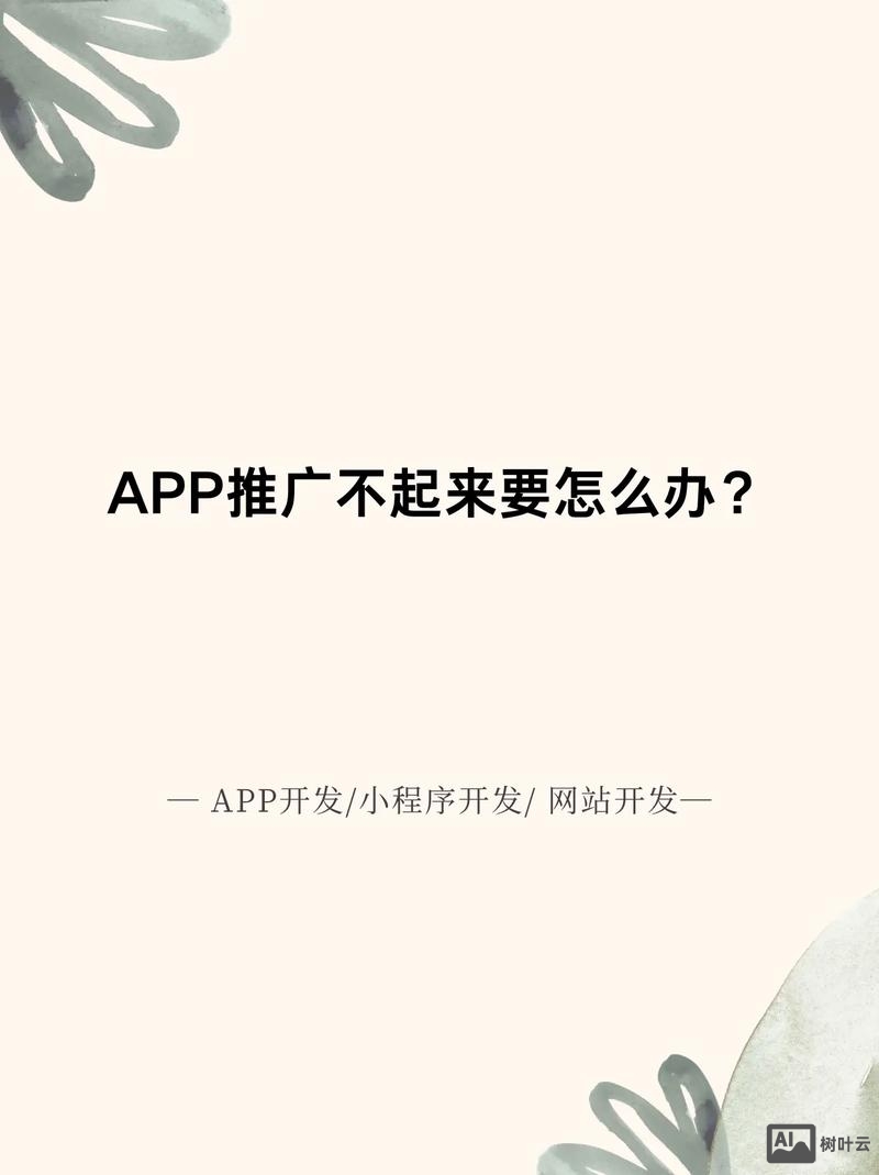 没有网页如何做推广