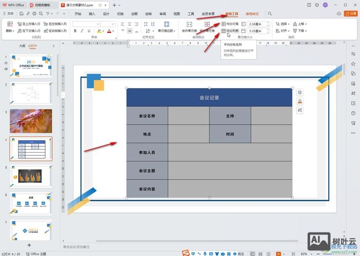 如何在电脑上制作模版