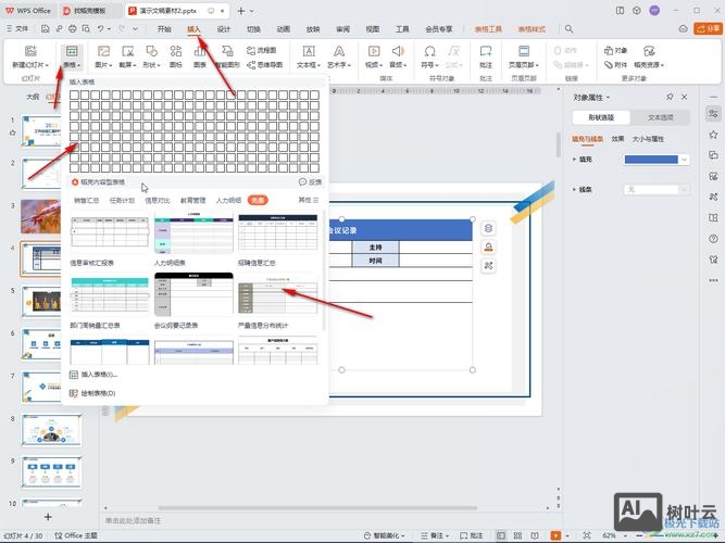 如何在电脑上制作模版