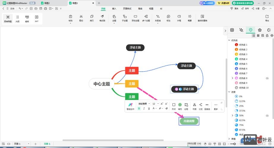 如何在电脑上制作模版