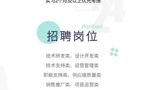 ViaBTC招聘，有何岗位要求？