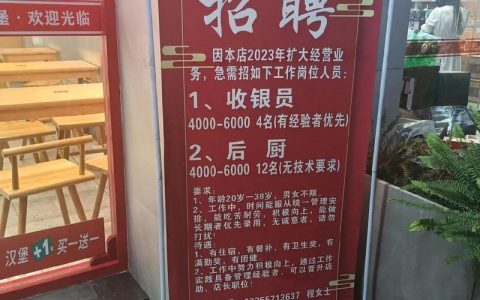 Callenberg招聘，有哪些岗位要求？
