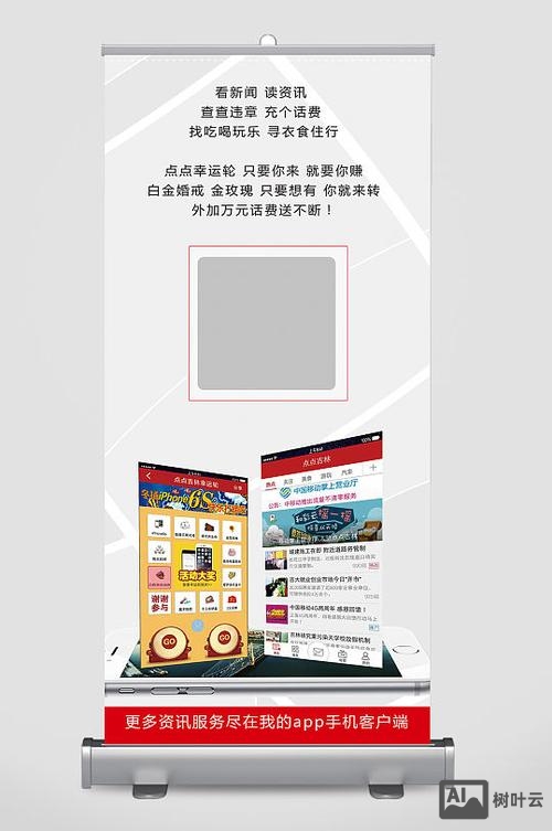 如何推广新手机APP